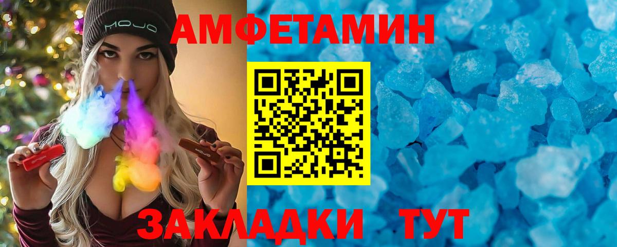 АМФЕТАМИН VHQ Луховицы