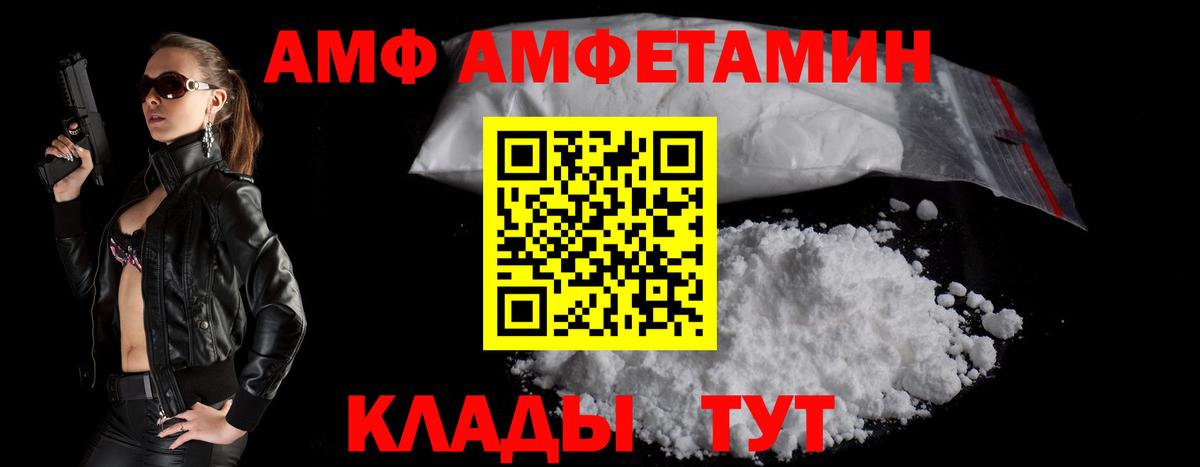 Луховицы  Амфетамин 97%  АМФЕТАМИН  Вход с VPN 