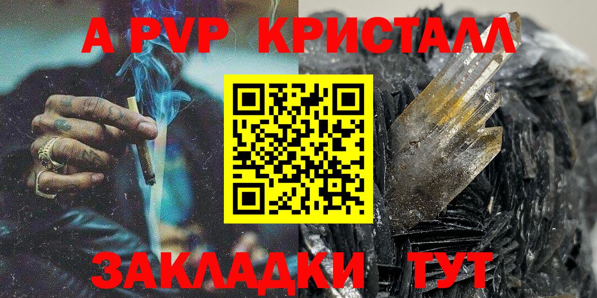A PVP СК  Альфа ПВП мука  Альфа ПВП СК  Alfa_PVP  Вход с VPN  Луховицы 