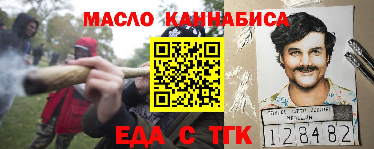 Печенье с ТГК конопля Луховицы
