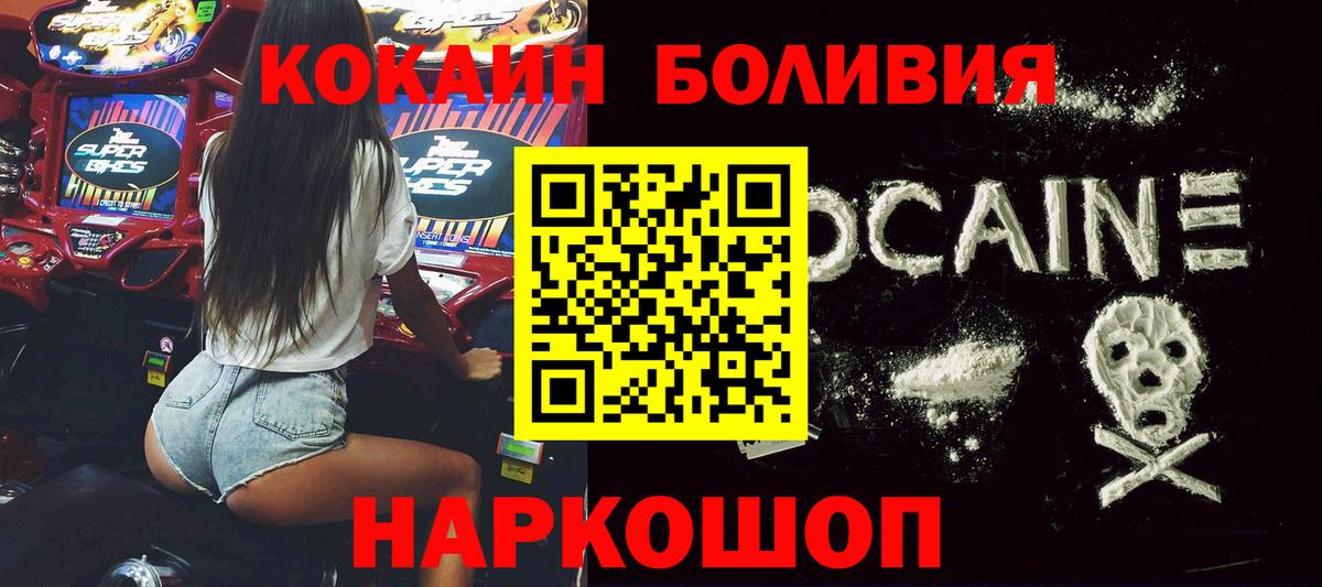 COCAIN Эквадор Луховицы
