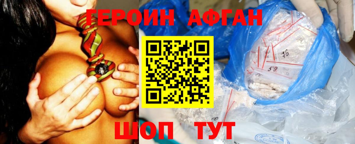 ГЕРОИН белый  Вход с VPN  Луховицы 