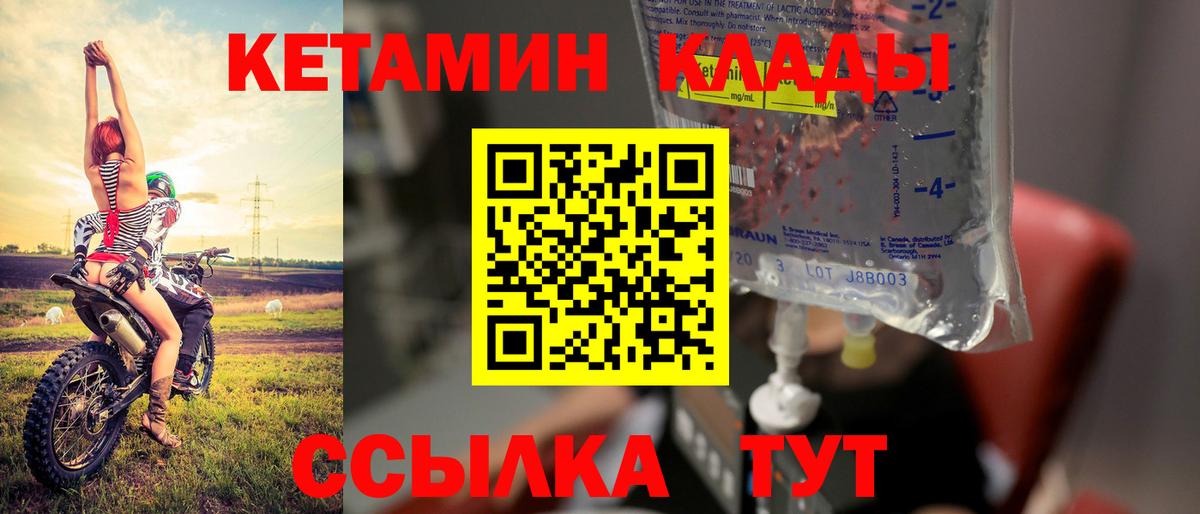 КЕТАМИН ketamine  Вход с VPN  Луховицы 