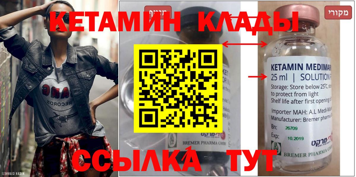 КЕТАМИН ketamine Луховицы