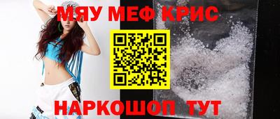 мефедрон Чебаркуль
