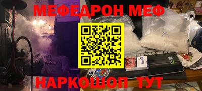 мефедрон Чебаркуль