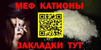 мефедрон Чебаркуль