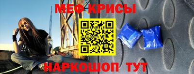 мефедрон Чебаркуль