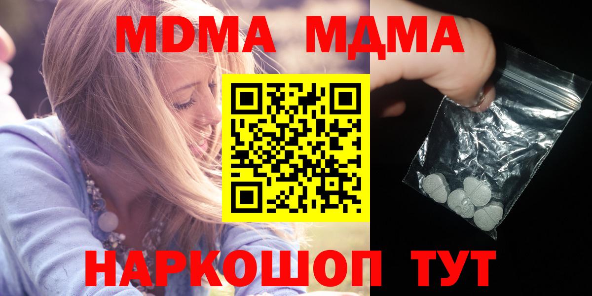 Луховицы  MDMA Molly  Вход с VPN 
