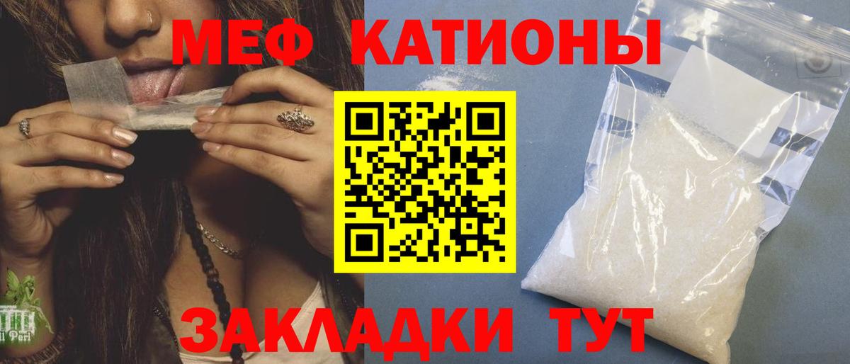 МЯУ-МЯУ mephedrone  Вход с VPN  Луховицы  Меф  Меф кристаллы 