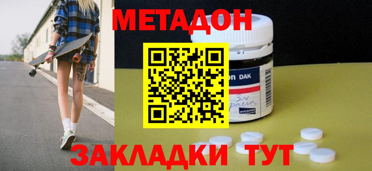 Луховицы  МЕТАДОН VHQ  Вход с VPN 