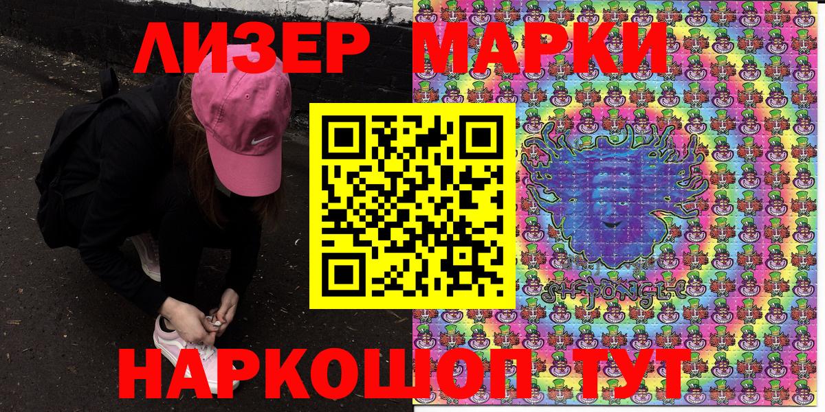 Марки N-bome 1,8мг  наркота  Луховицы  Вход с VPN 