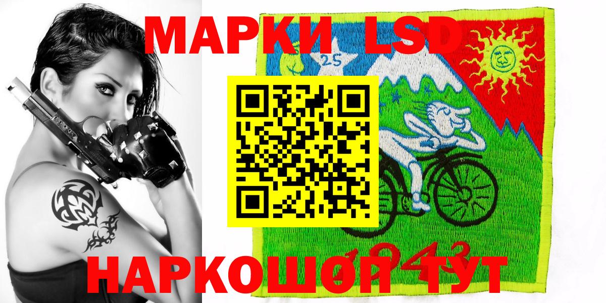 Наркотические марки 1,8мг Луховицы