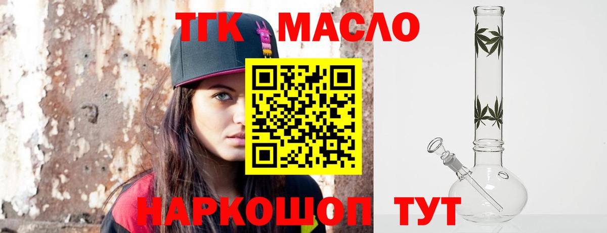 Дистиллят ТГК концентрат Луховицы