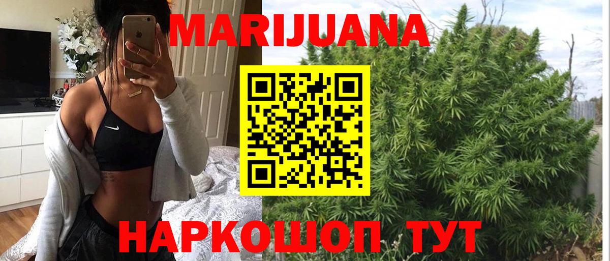 МАРИХУАНА SATIVA & INDICA Луховицы
